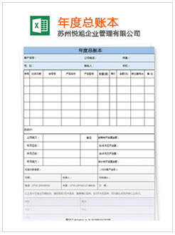 闽清记账报税